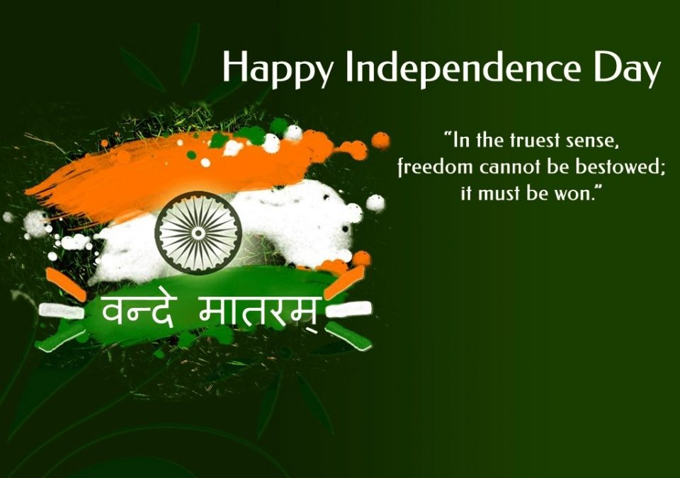 Independence day Message - Lovely SMS